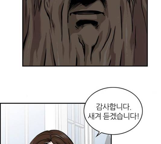 마계인섬 60화 7