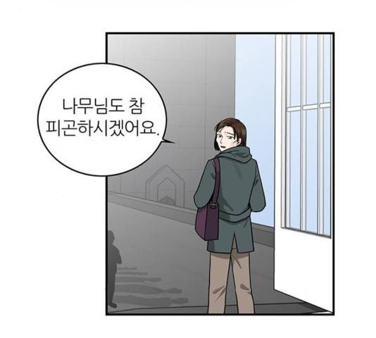 마계인섬 60화 11