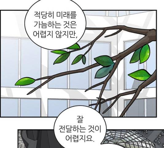 마계인섬 60화 13