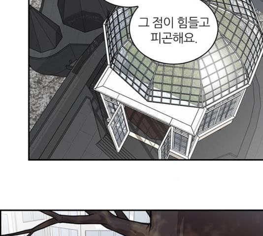 마계인섬 60화 14