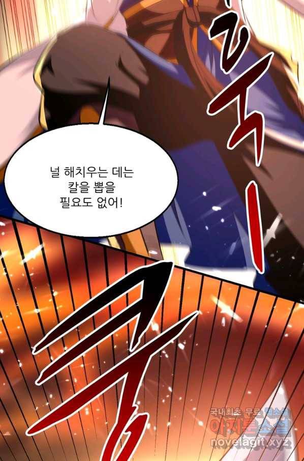 능천신제 120화 2