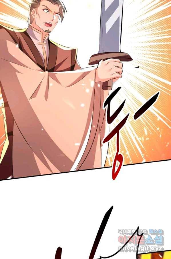 능천신제 120화 5