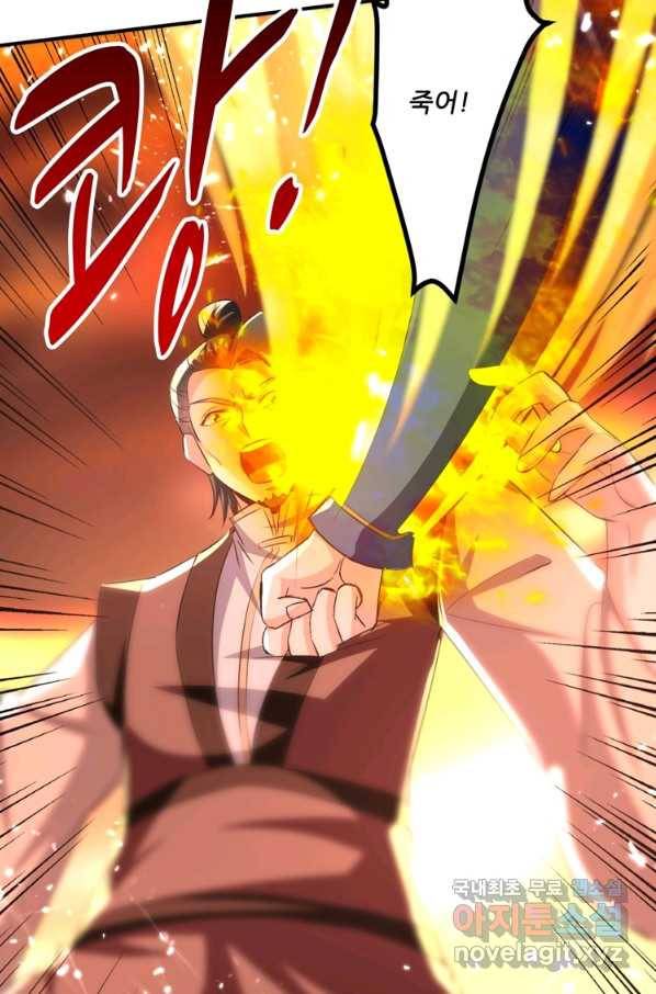 능천신제 120화 6