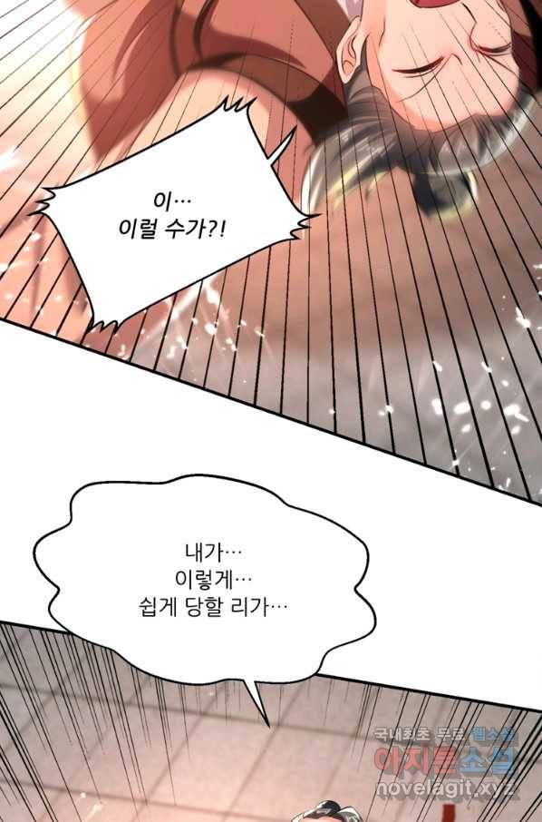 능천신제 120화 8
