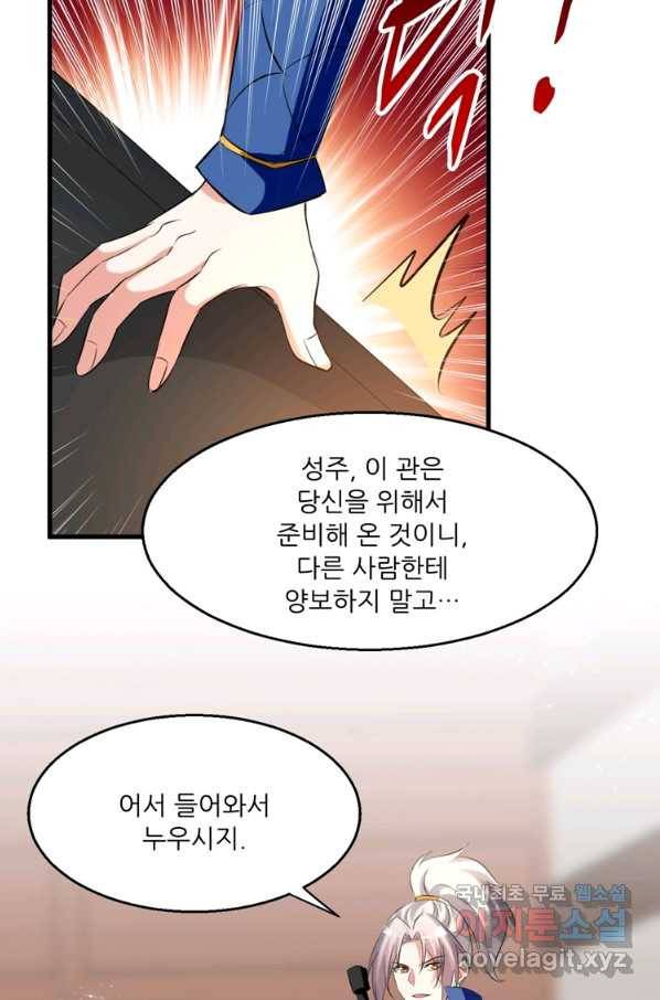 능천신제 120화 14