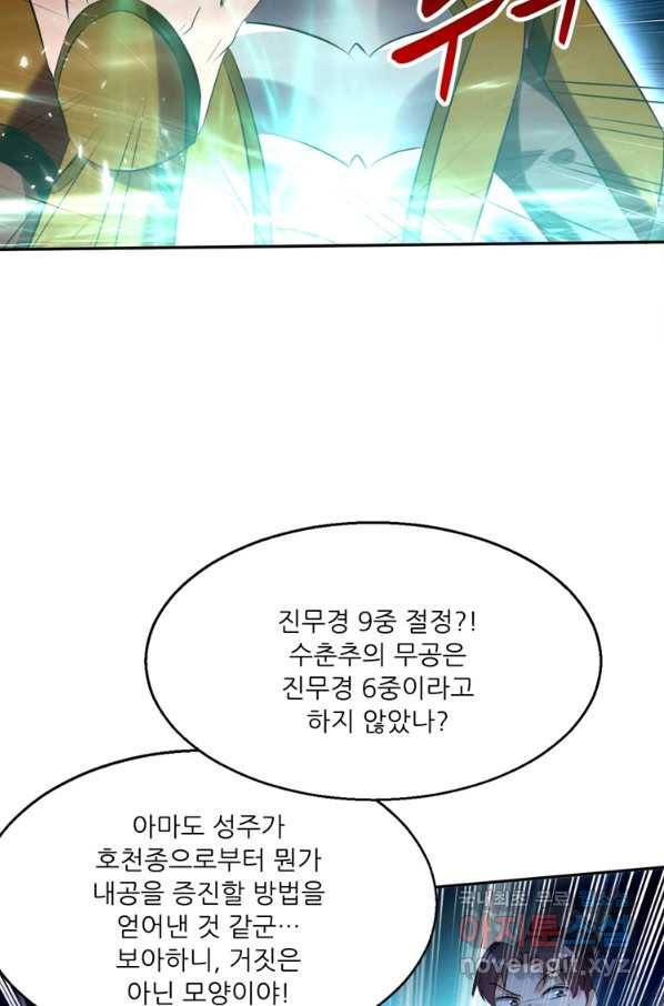 능천신제 120화 18