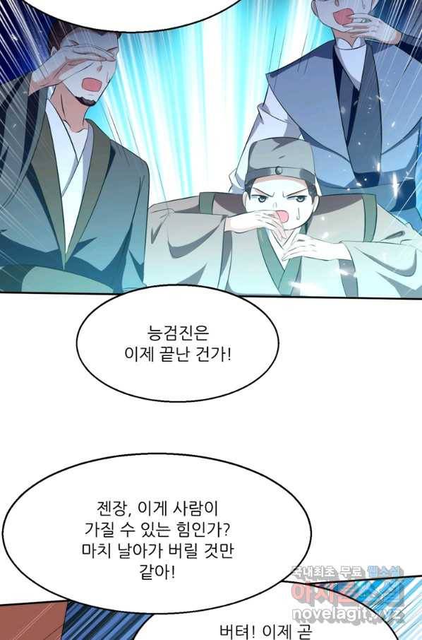 능천신제 120화 19