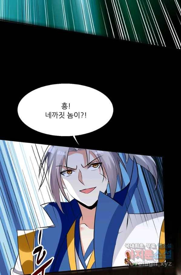 능천신제 120화 27