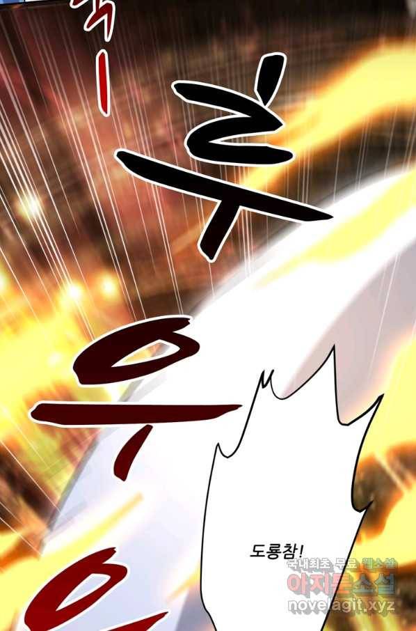 능천신제 120화 28