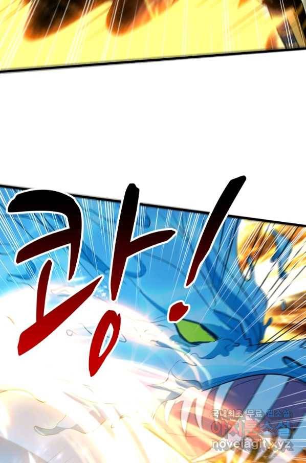 능천신제 120화 30
