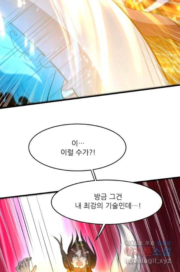 능천신제 120화 31