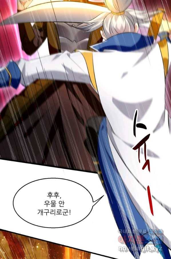 능천신제 120화 32