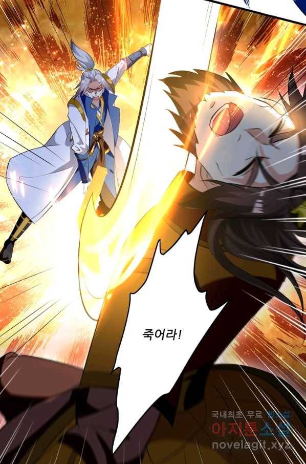 능천신제 120화 33