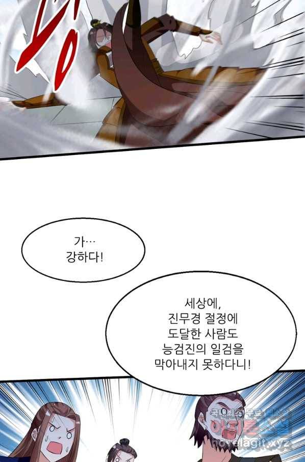 능천신제 120화 35