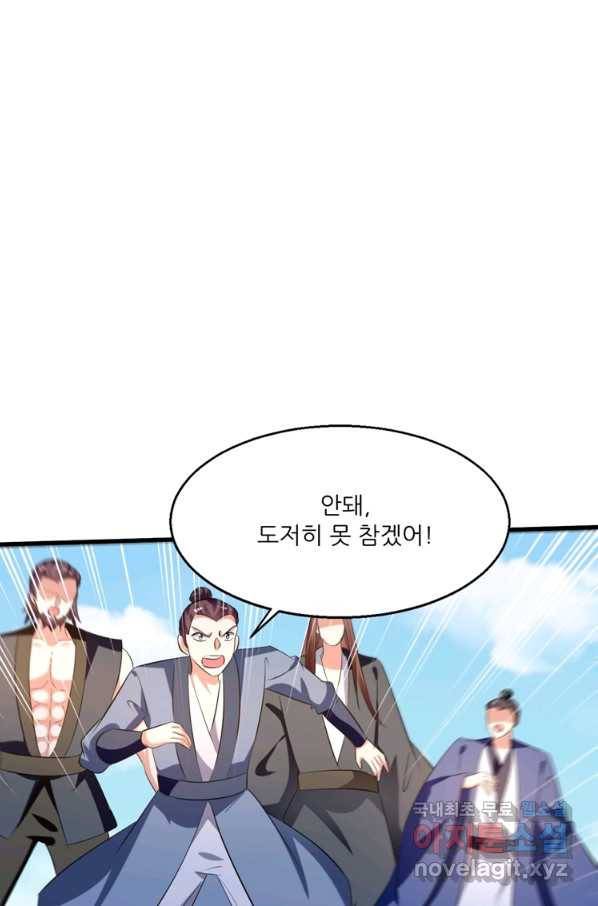 능천신제 120화 38