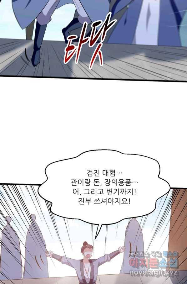 능천신제 120화 39