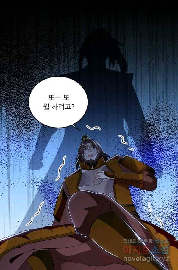 능천신제 120화 42