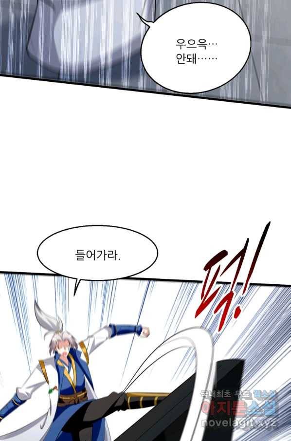능천신제 120화 45