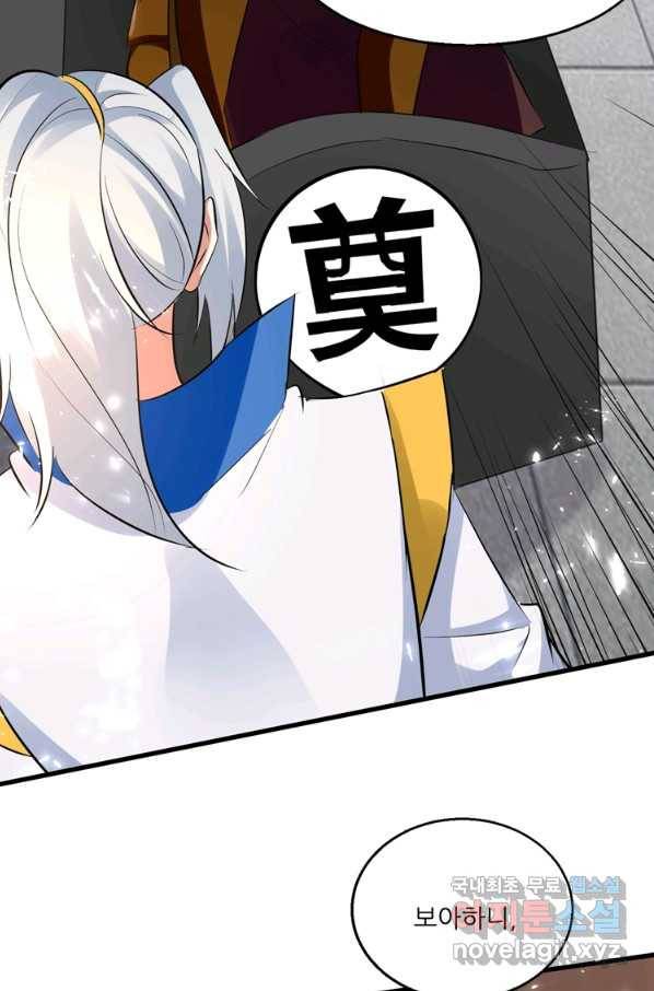 능천신제 120화 49