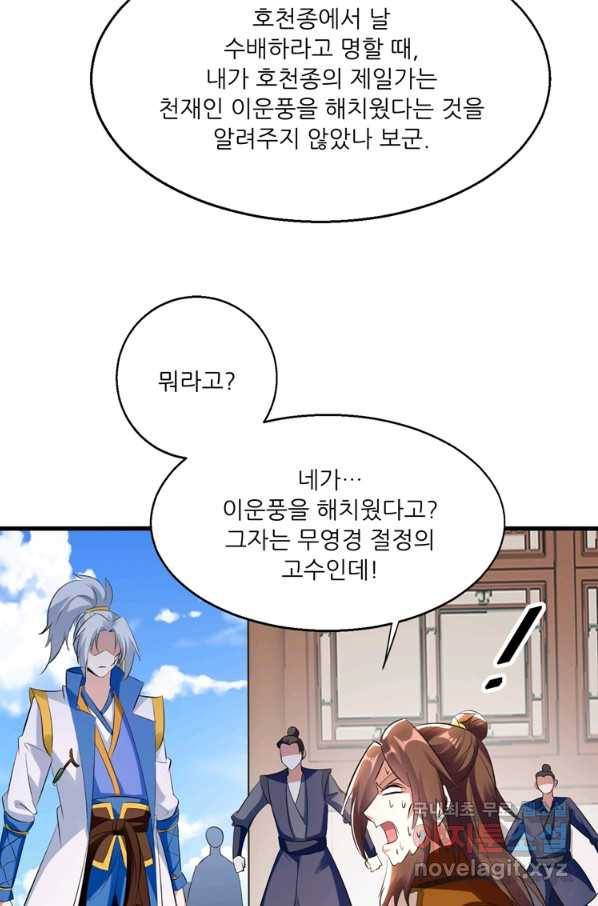 능천신제 120화 51