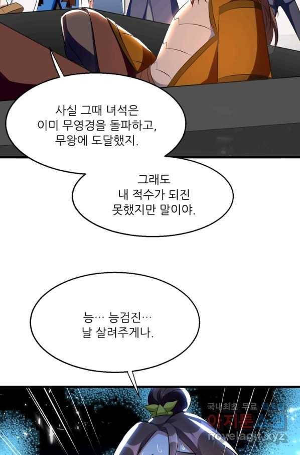 능천신제 120화 52