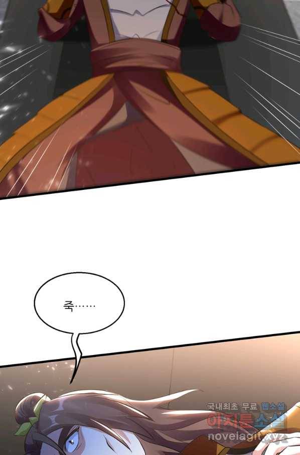 능천신제 120화 56