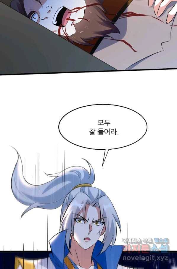 능천신제 120화 57