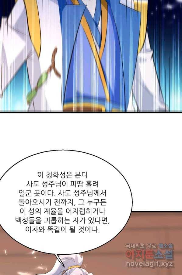 능천신제 120화 58