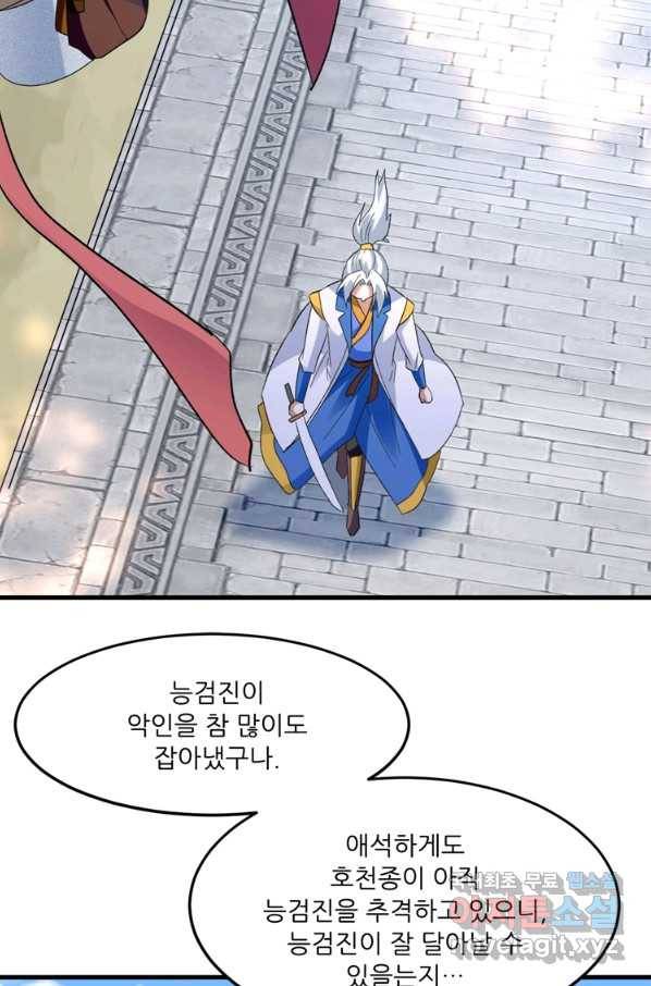 능천신제 120화 63
