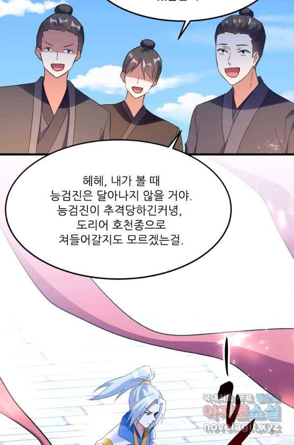 능천신제 120화 64