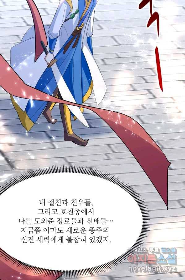 능천신제 120화 65