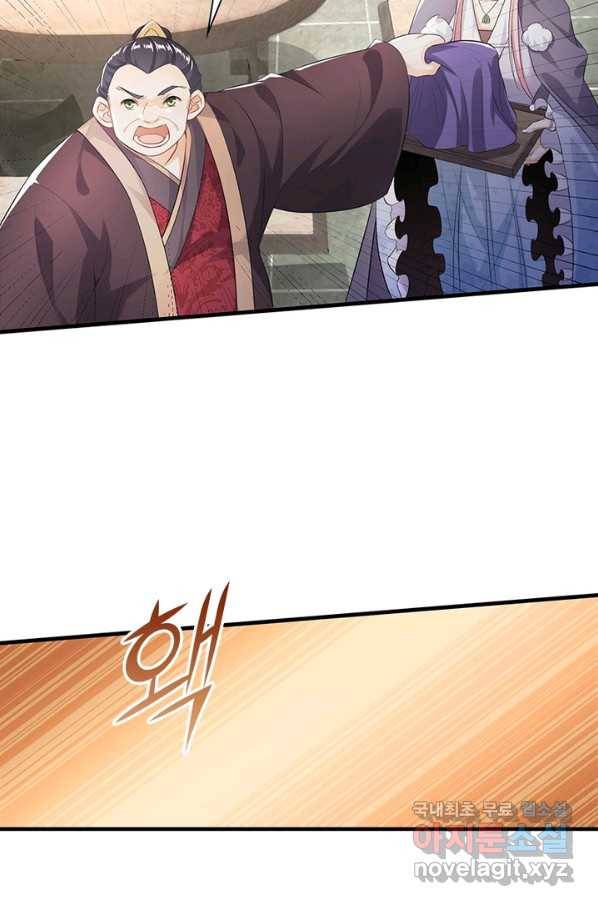 과로환생전기 3화 3