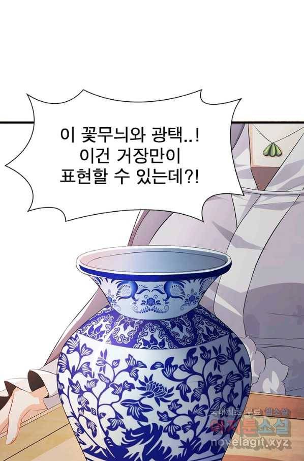 과로환생전기 3화 4