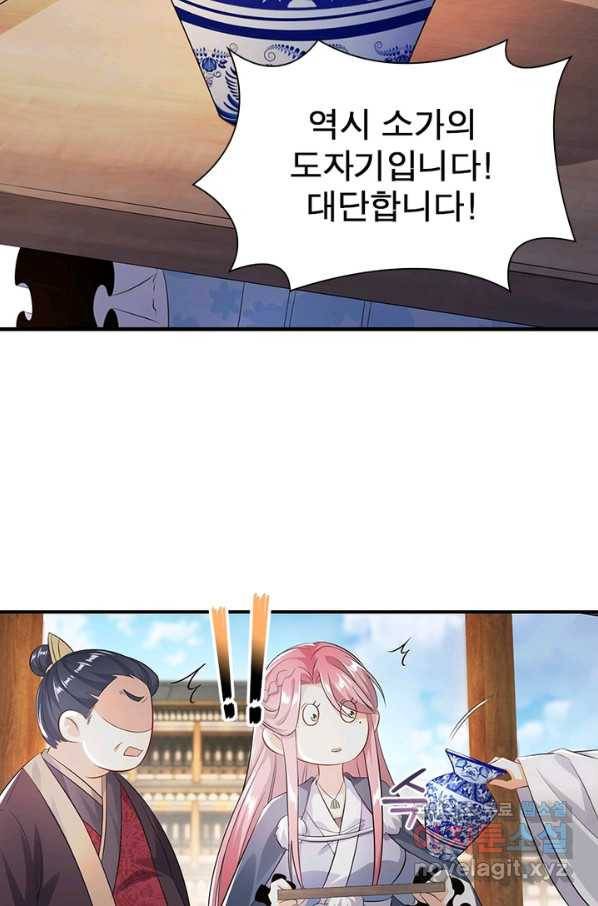 과로환생전기 3화 5