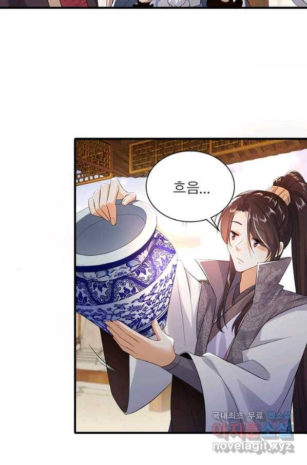 과로환생전기 3화 6