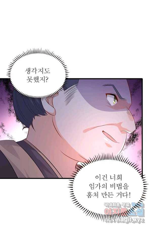 과로환생전기 3화 7