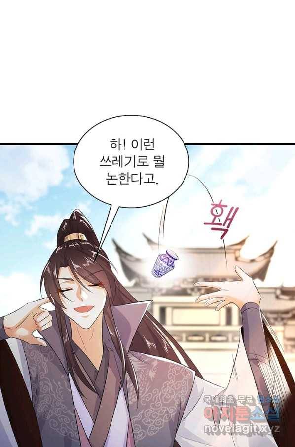 과로환생전기 3화 8