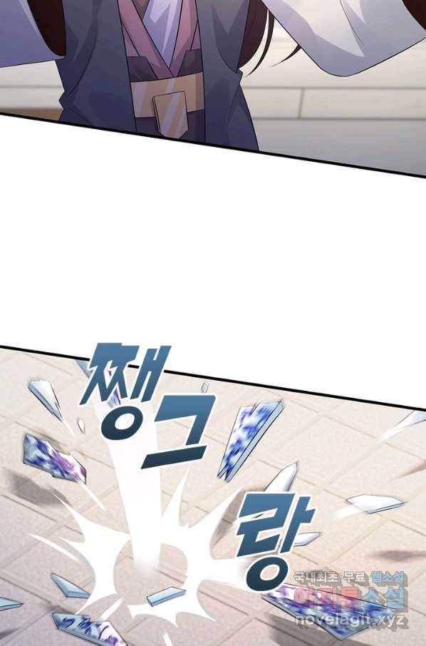 과로환생전기 3화 9