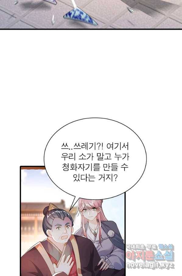 과로환생전기 3화 10