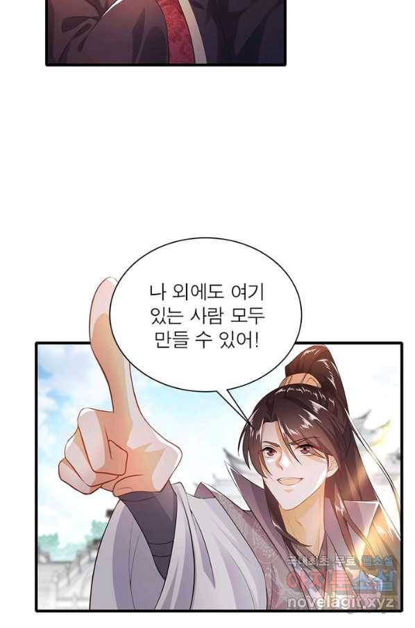 과로환생전기 3화 11