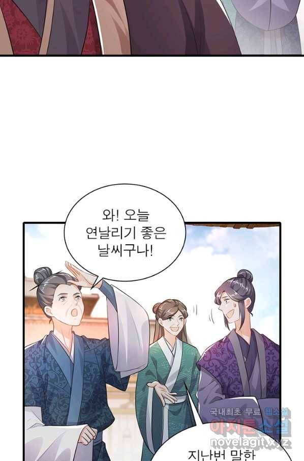 과로환생전기 3화 13