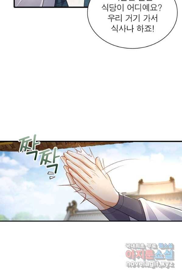 과로환생전기 3화 14