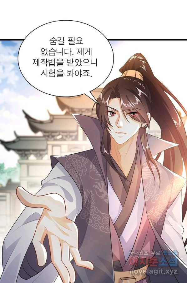 과로환생전기 3화 15