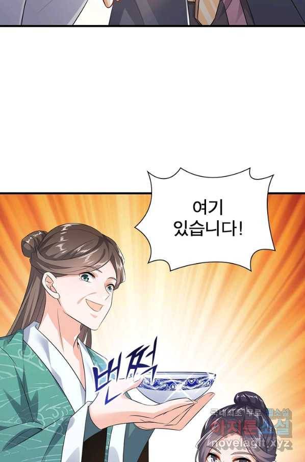 과로환생전기 3화 16