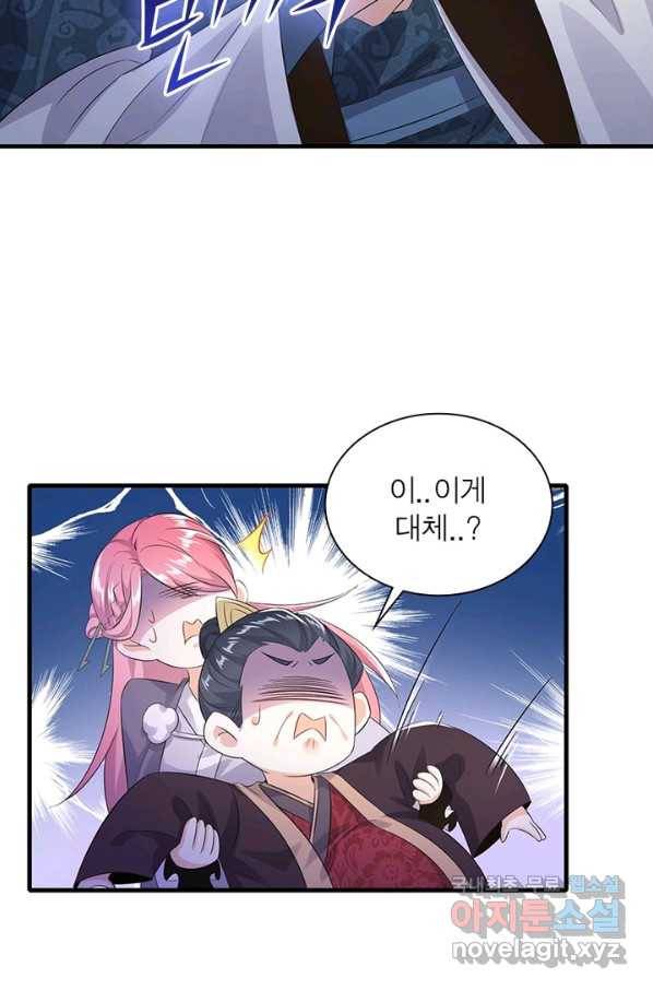 과로환생전기 3화 18