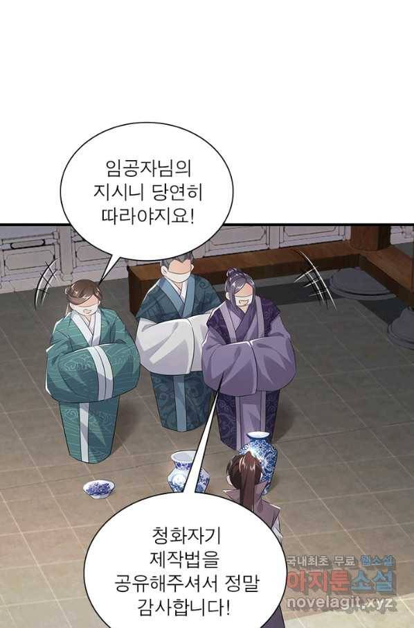 과로환생전기 3화 19