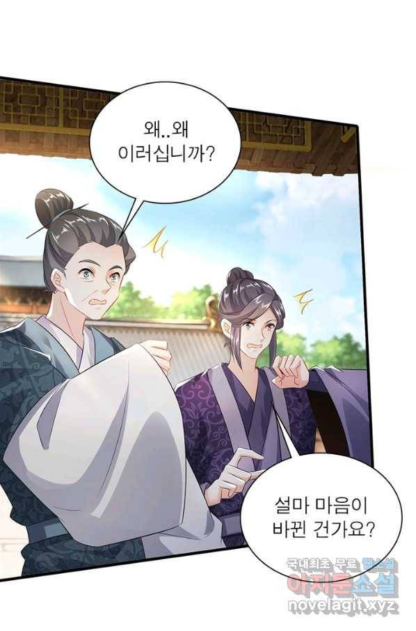 과로환생전기 3화 22
