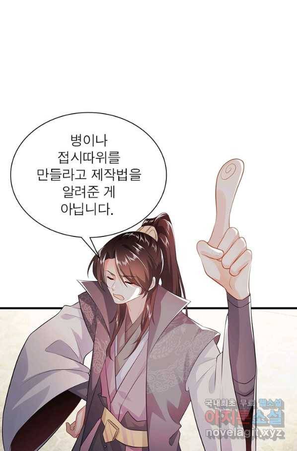 과로환생전기 3화 23
