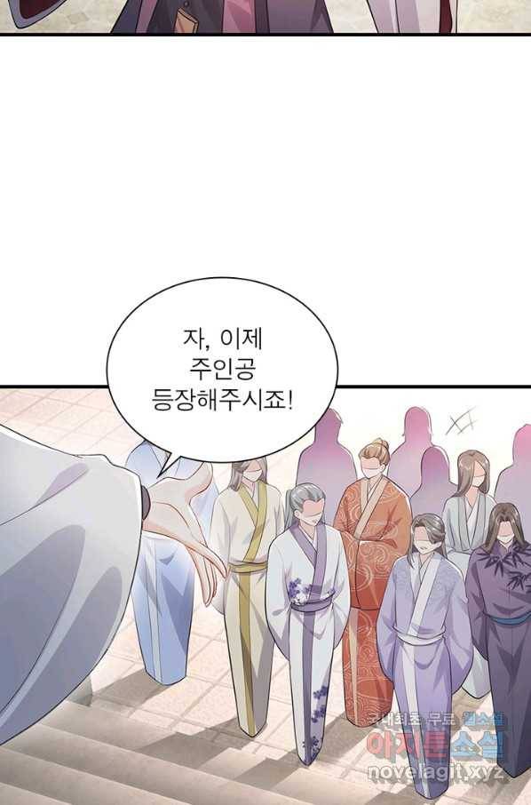 과로환생전기 3화 24