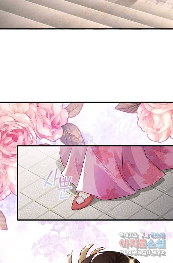 과로환생전기 3화 25